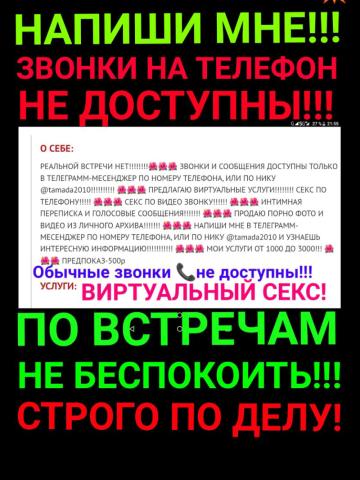 Индивидуалка Рада фото 4